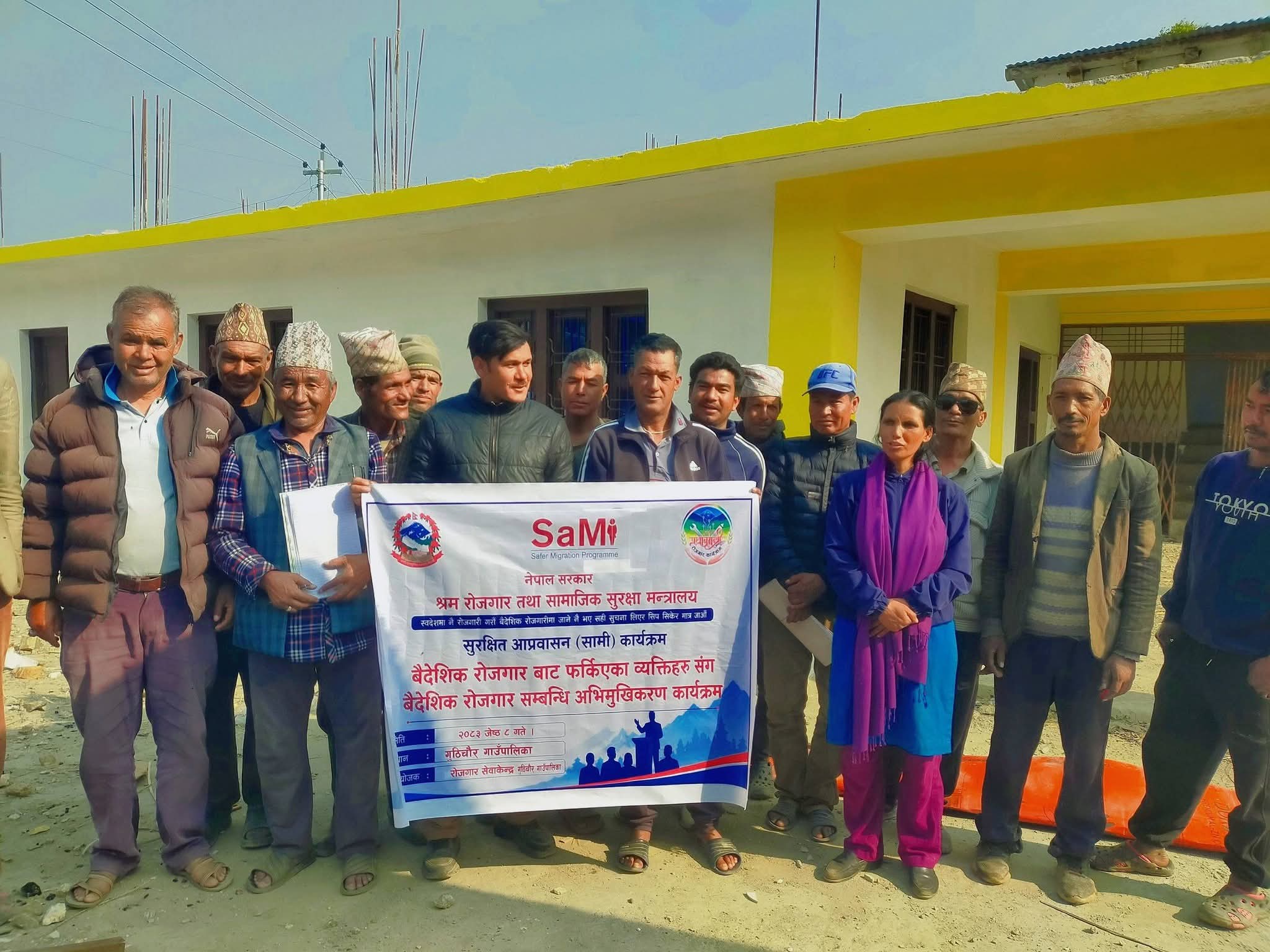 स्वदेशमै रोजगारीको अवसर खोजौँ, वैदेशिक रोजगारीमा जाँदा सिप र सूचनालाई पहिलो प्राथमिकता दिऔँ: गुठीचौरमा सामी कार्यक्रम