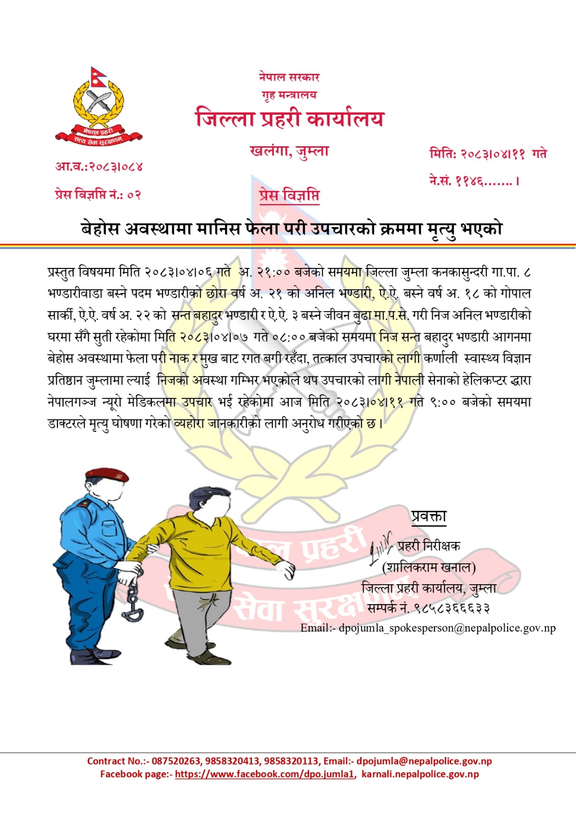 जुम्लामा घरको आँगनमा बेहोस अवस्थामा भेटिएका युवकको उपचारका क्रममा मृत्यु