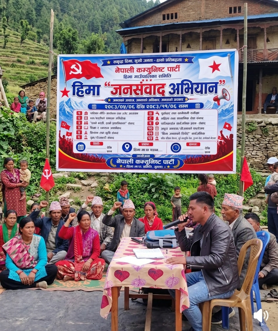 नेकपा हिमाद्वारा ‘जनसंवाद अभियान’ सुरु: भुइँमान्छेका समस्या सुन्दै नयाँ राजनीतिक यात्राको जग बसाल्ने दाबी