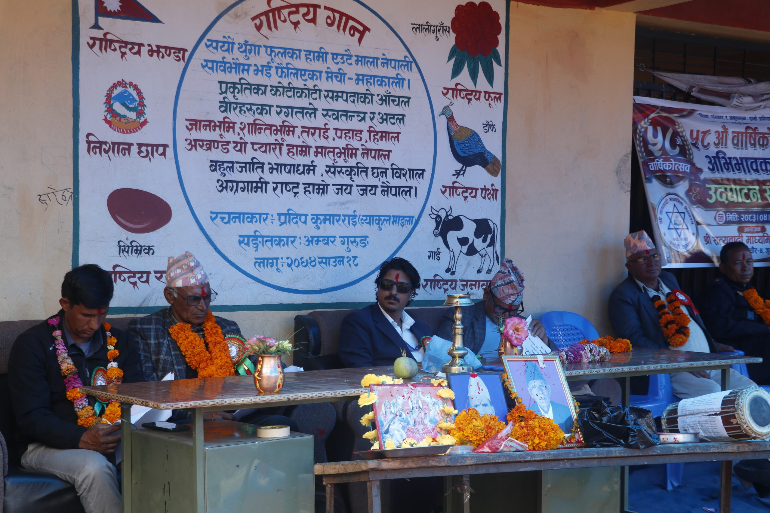 सत्यवादी माध्यमिक विद्यालयको ५८ औँ वार्षिक उत्सव तथा अभिभावक दिवस भव्य रूपमा सम्पन्न