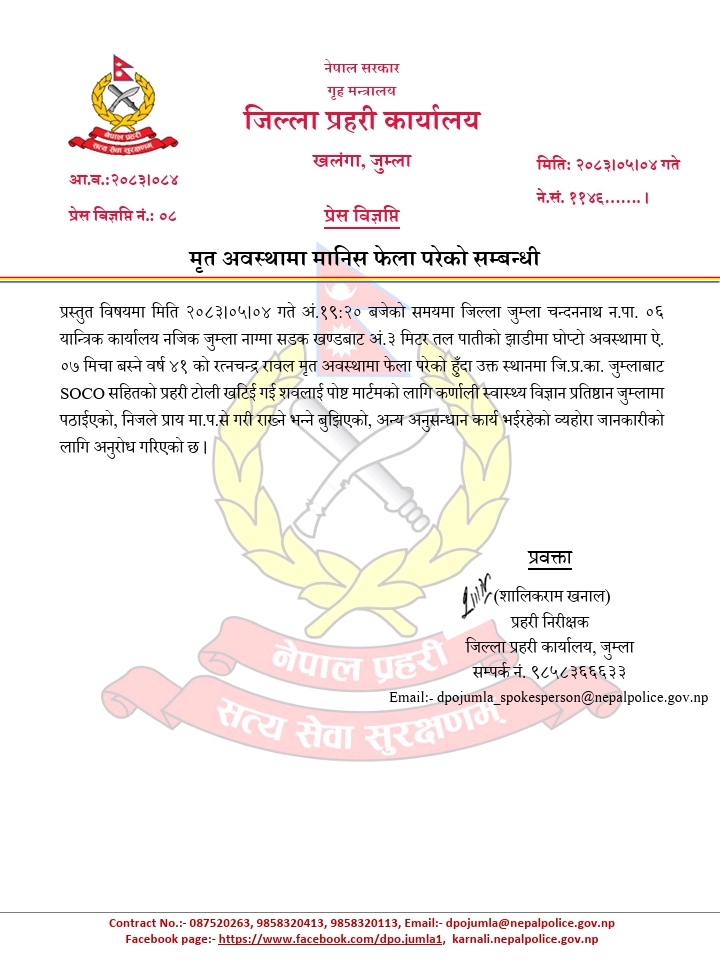 जुम्लामा सडक किनारको झाडीमा मृत भेटिए ४१ वर्षीय रत्नचन्द्र रावल