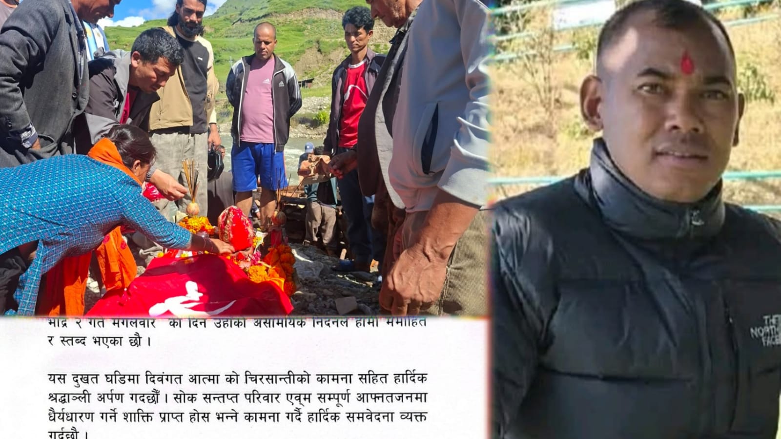 नेकपा जुम्लाद्वारा जिल्ला कमिटी सदस्य सुर्यबहादुर शाहीको निधनमा शोक व्यक्त, अन्तिम संस्कारमा पार्टीको झण्डा ओढाएर सम्मान